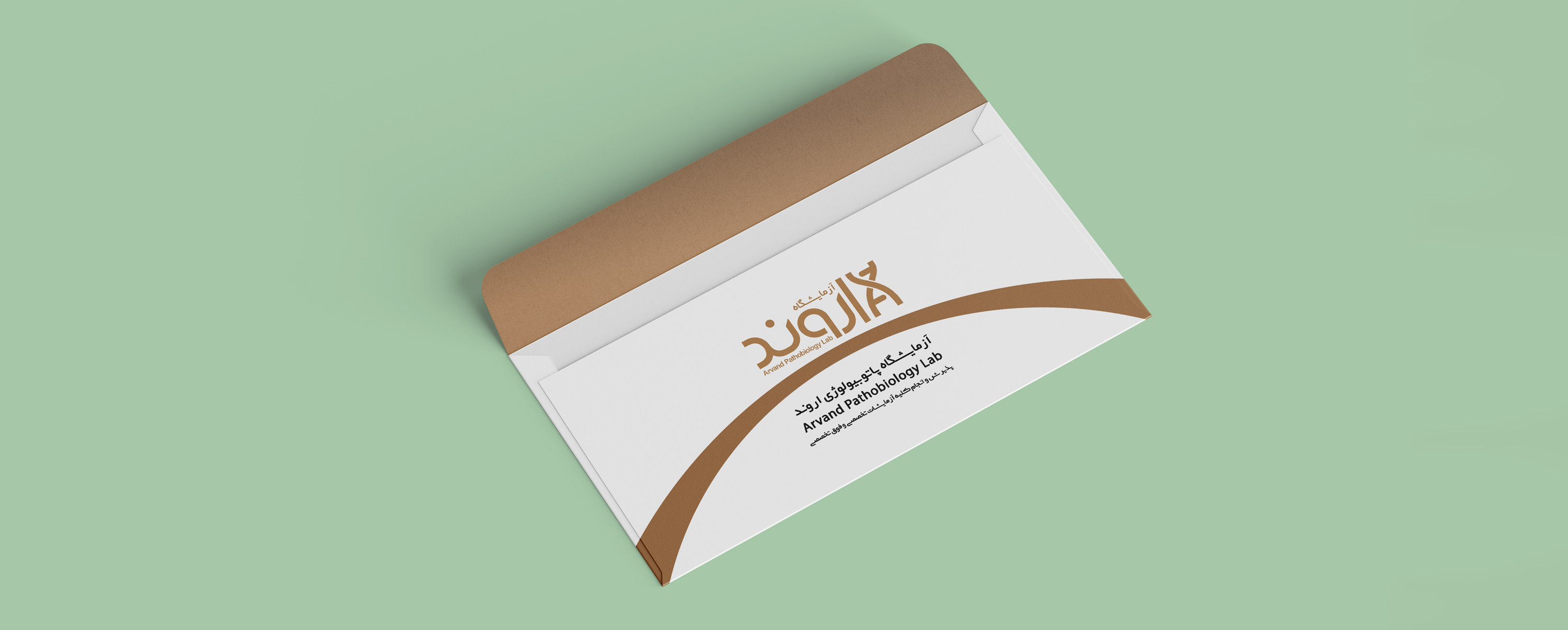 چاپ پاکت آزمایشگاهی با متریال ایندربرد، طلاکوب و سلفون مات لوکس